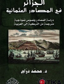 الجزائر في المصادر العثمانية